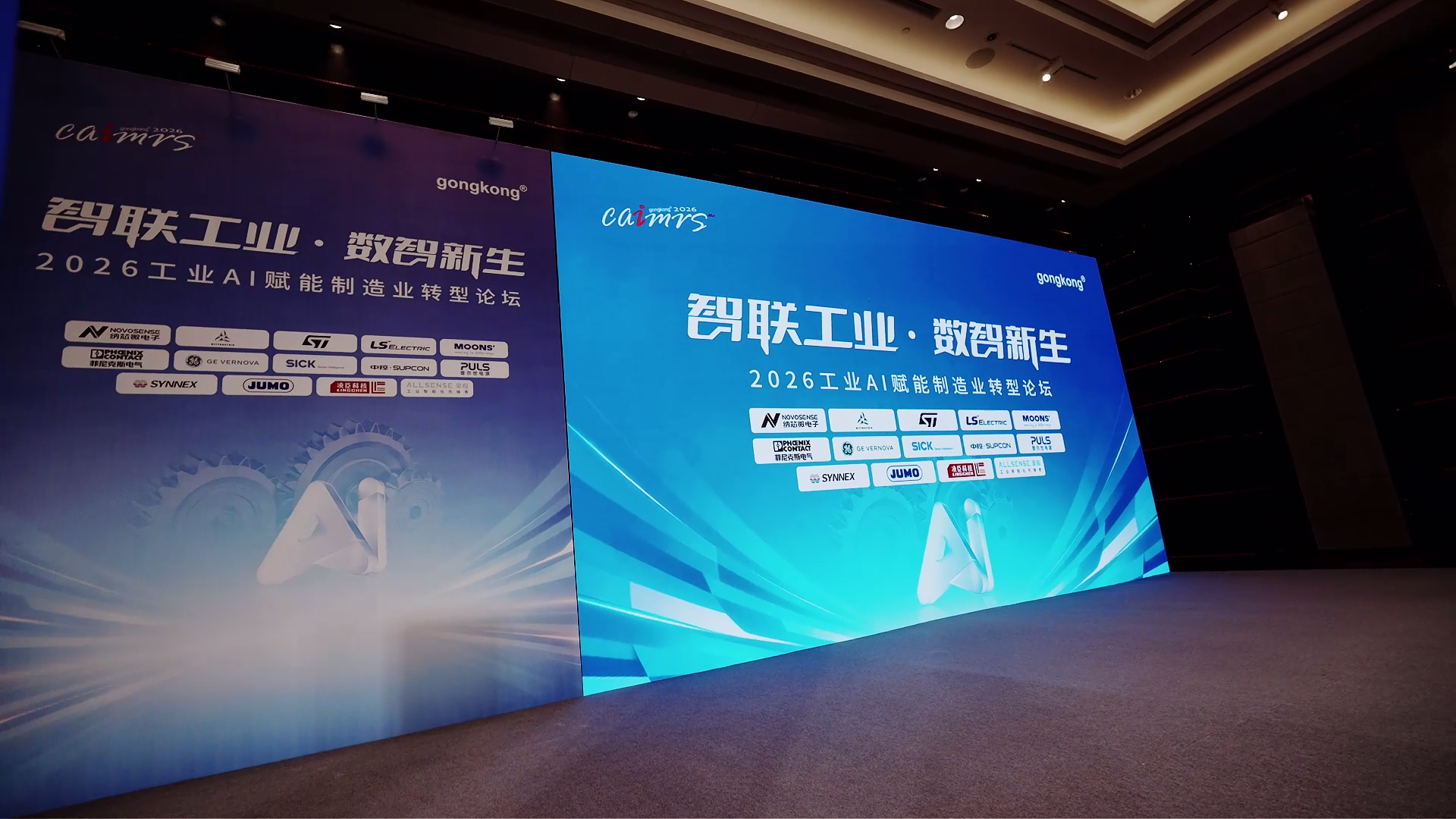 2026 CAIMRS分论坛回顾